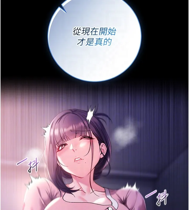 不純吸血鬼第5話-傲嬌姐姐變性奴