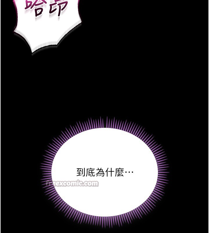 不纯吸血鬼第6話-愛液大噴發