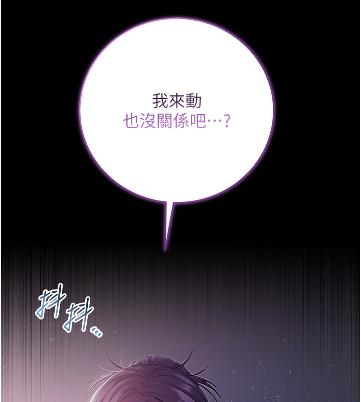 不纯吸血鬼第6話-愛液大噴發