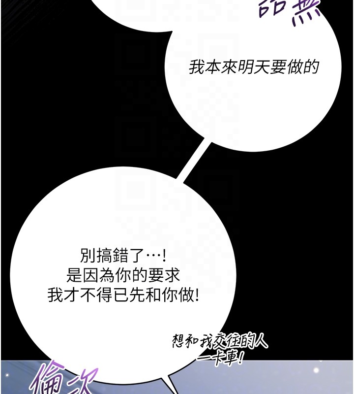 不纯吸血鬼第6話-愛液大噴發