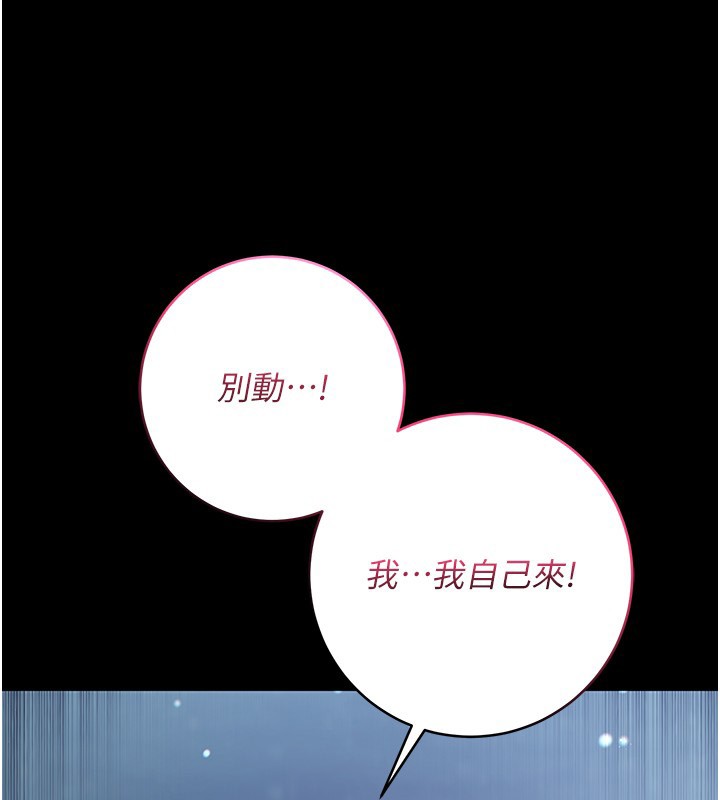 不纯吸血鬼第6話-愛液大噴發
