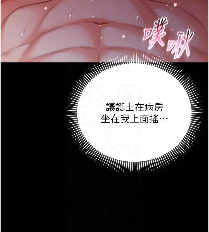 不纯吸血鬼第6話-愛液大噴發