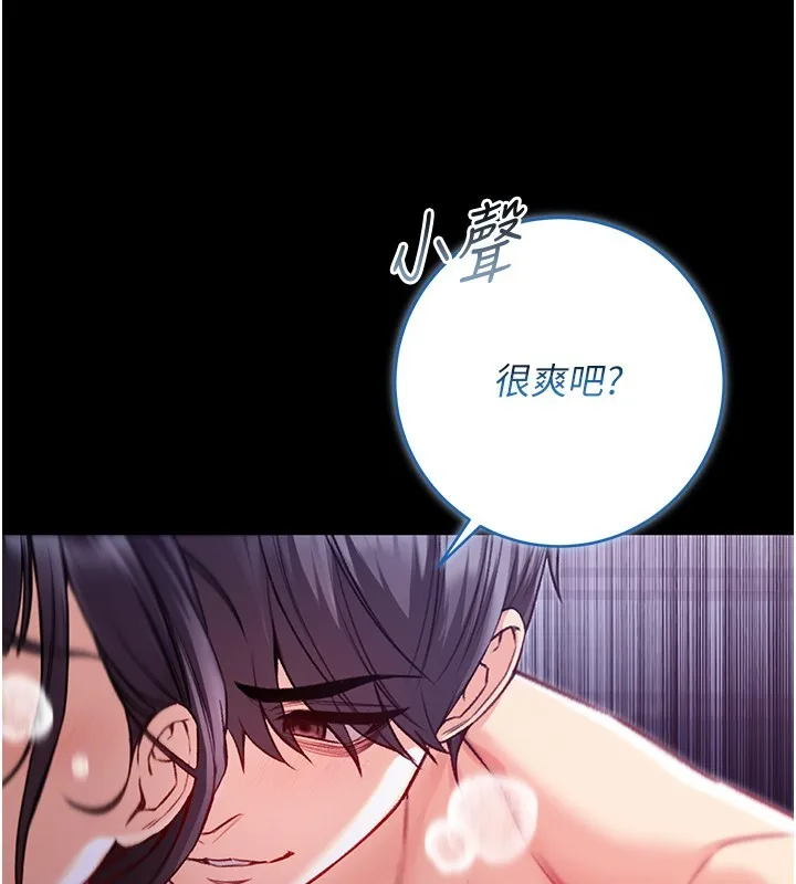 不純吸血鬼第6話-愛液大噴發