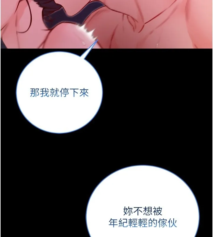 不純吸血鬼第6話-愛液大噴發