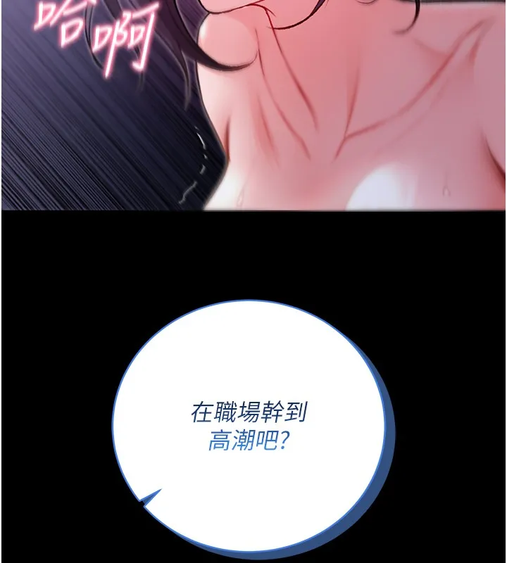 不純吸血鬼第6話-愛液大噴發