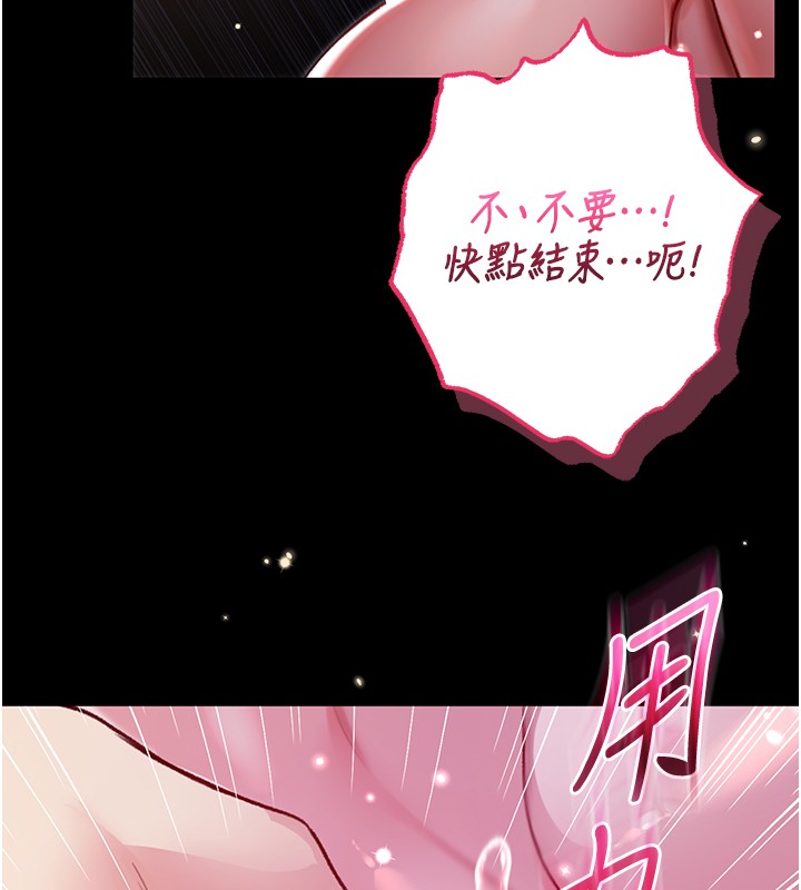 不纯吸血鬼第6話-愛液大噴發
