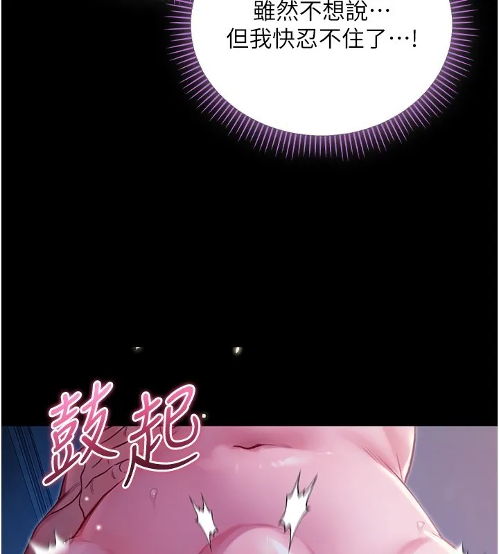 不純吸血鬼第6話-愛液大噴發