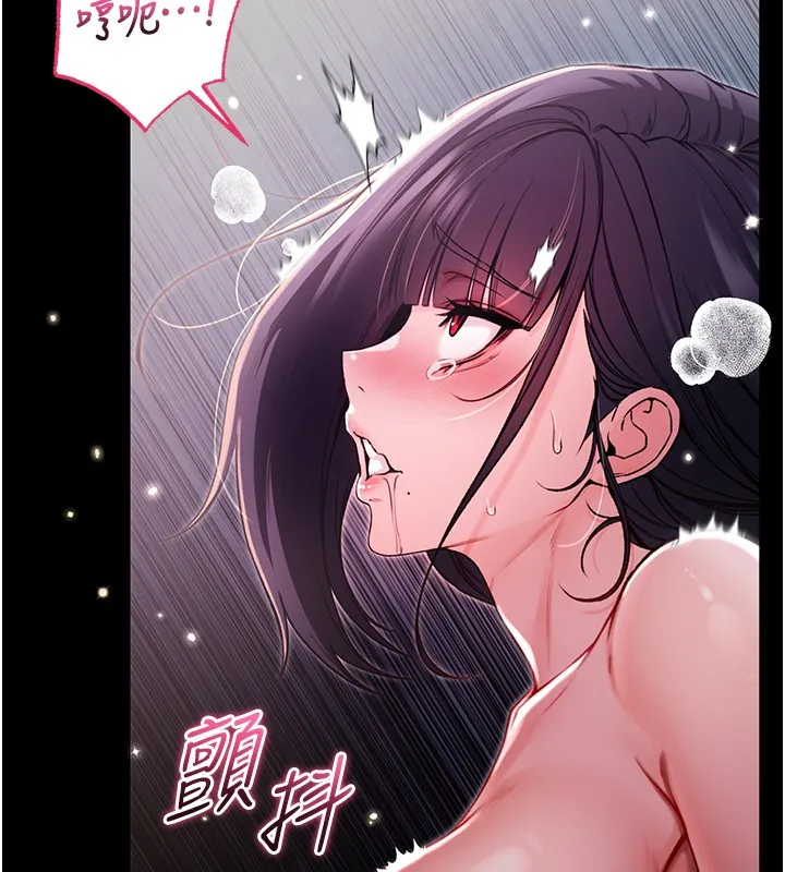 不純吸血鬼第6話-愛液大噴發