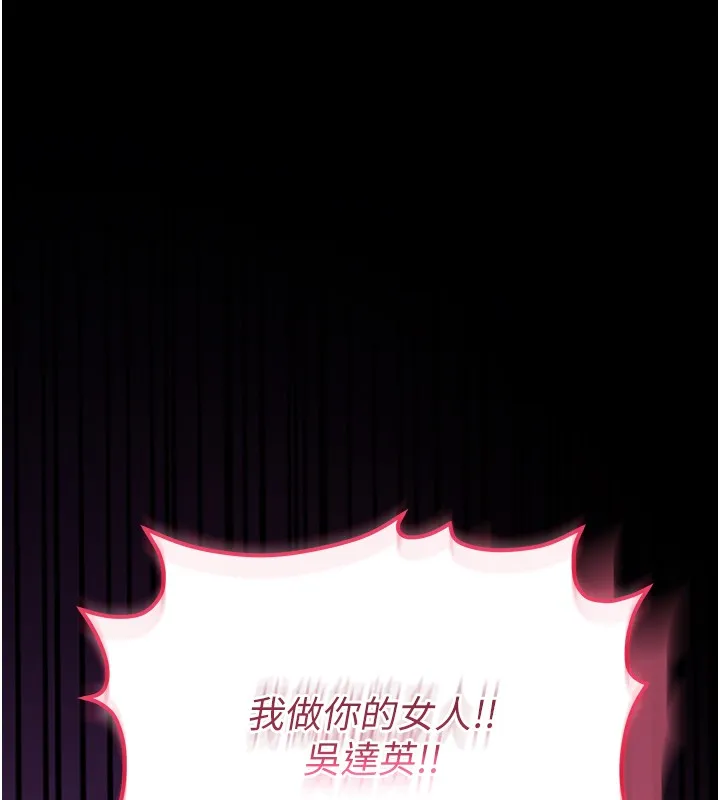 不純吸血鬼第6話-愛液大噴發