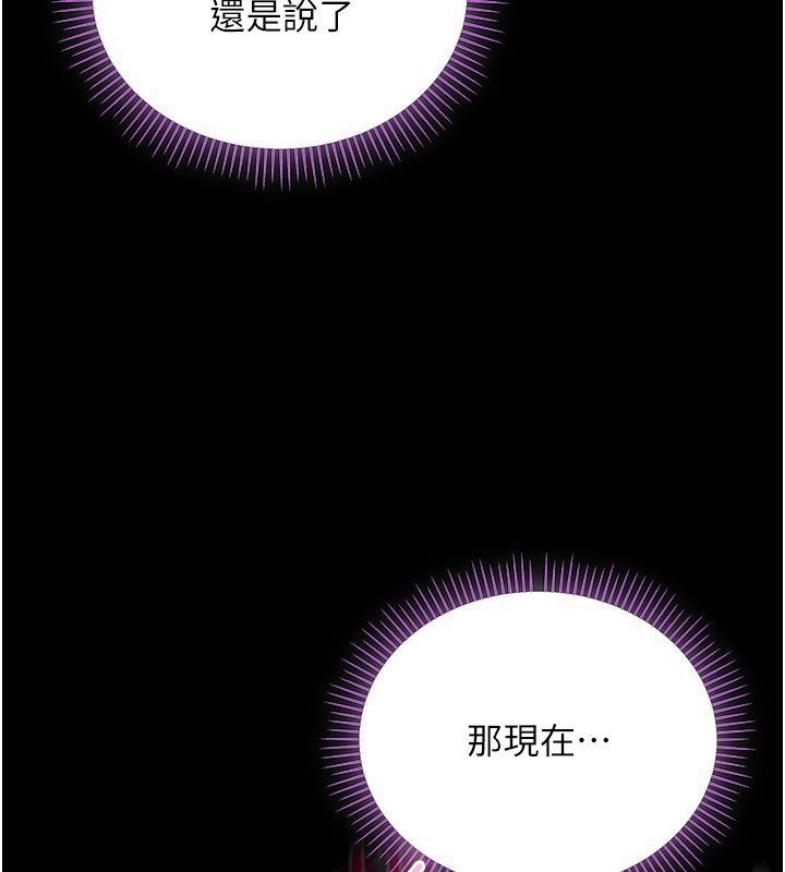 不纯吸血鬼第7話-妳的小穴是我的了