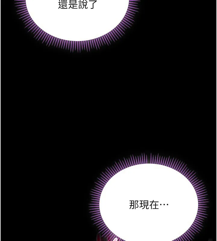 不純吸血鬼第7話-妳的小穴是我的了