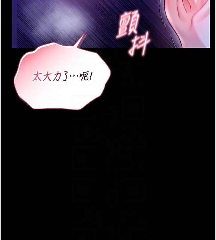 不純吸血鬼第7話-妳的小穴是我的了