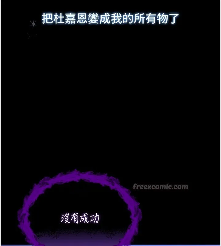 不純吸血鬼第7話-妳的小穴是我的了
