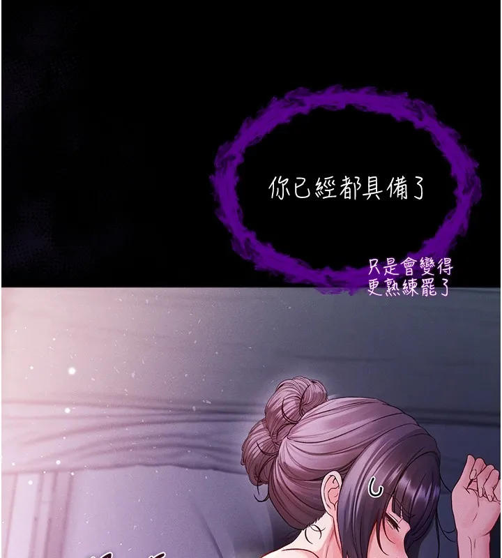 不純吸血鬼第7話-妳的小穴是我的了