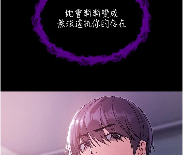 不純吸血鬼第7話-妳的小穴是我的了