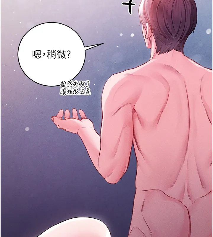 不純吸血鬼第7話-妳的小穴是我的了