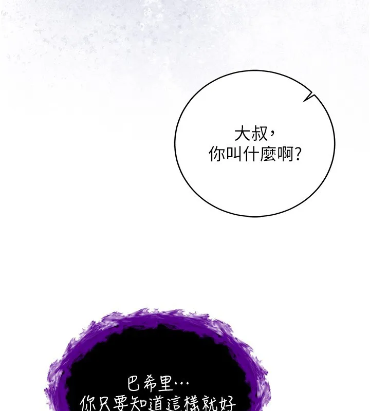 不純吸血鬼第7話-妳的小穴是我的了