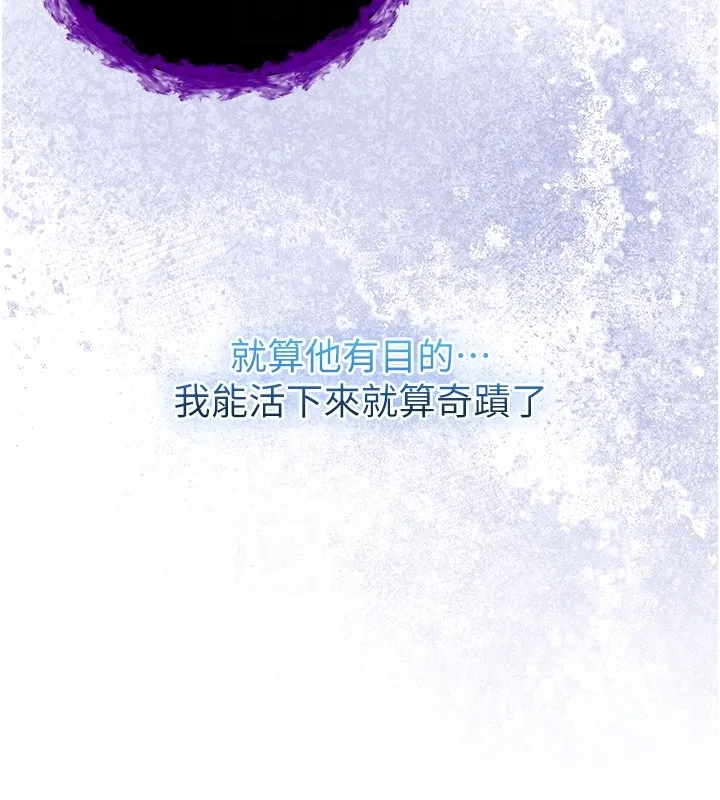 不純吸血鬼第7話-妳的小穴是我的了
