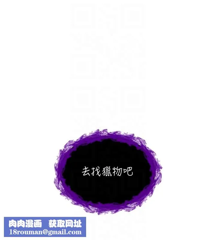不純吸血鬼第7話-妳的小穴是我的了