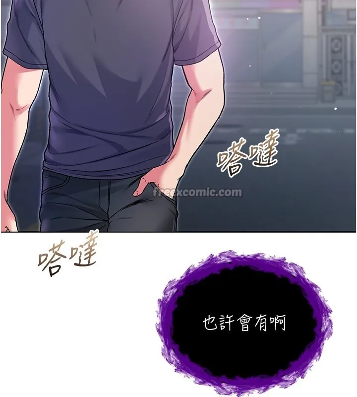 不純吸血鬼第7話-妳的小穴是我的了