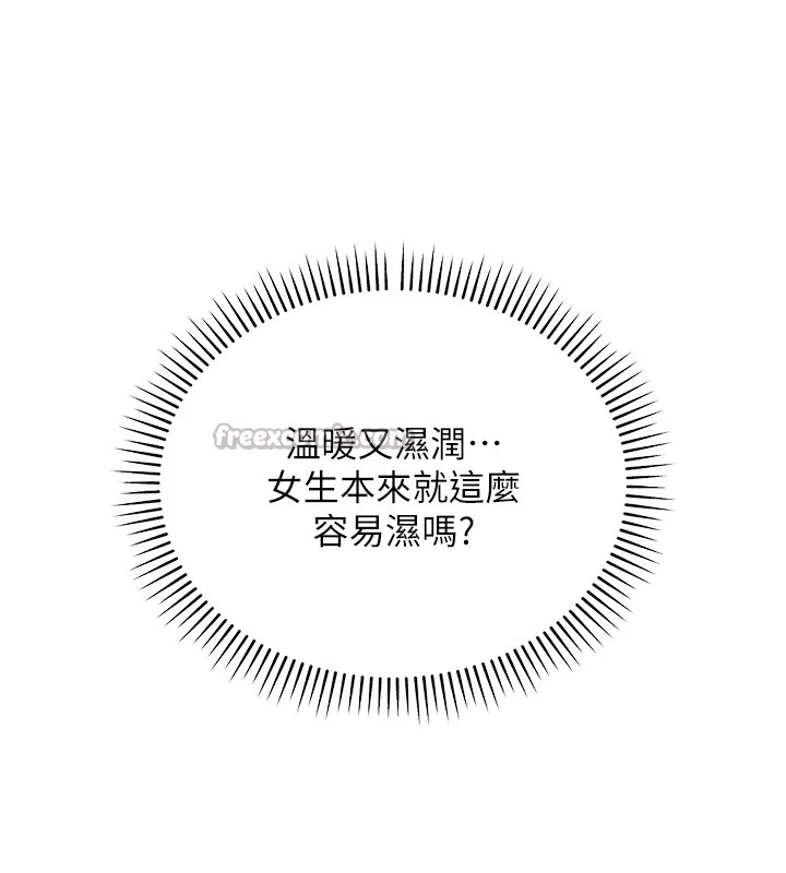 不純吸血鬼第7話-妳的小穴是我的了