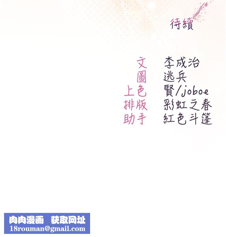 不純吸血鬼第7話-妳的小穴是我的了