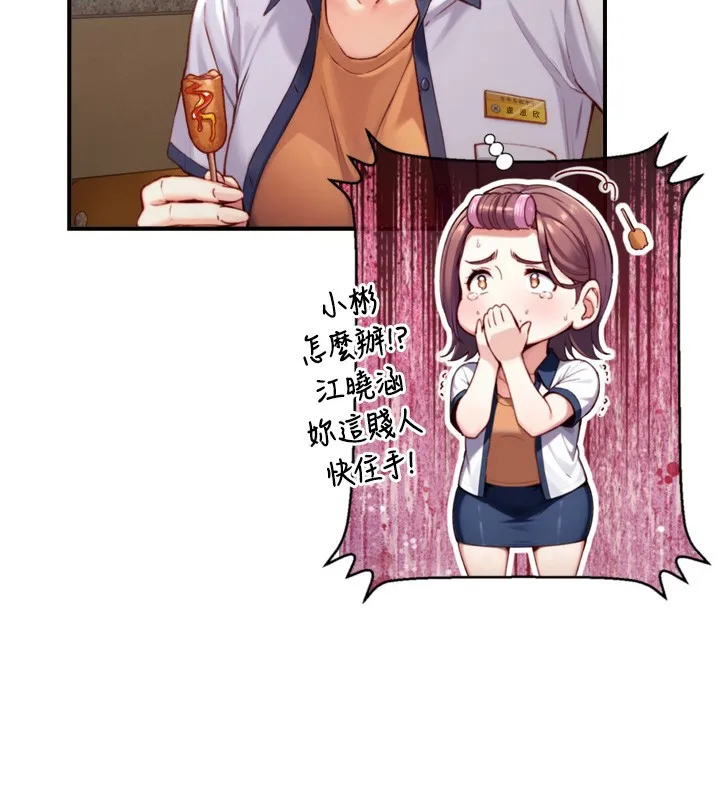 與生巨來第14話-有其母必有其女