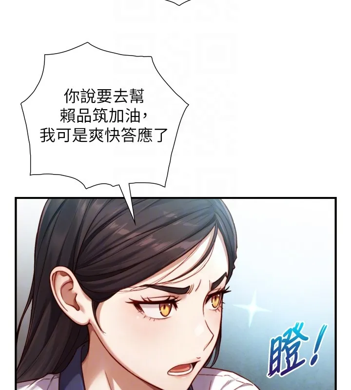 與生巨來第14話-有其母必有其女