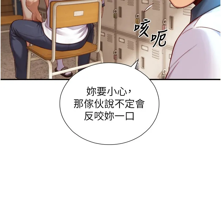 與生巨來第14話-有其母必有其女