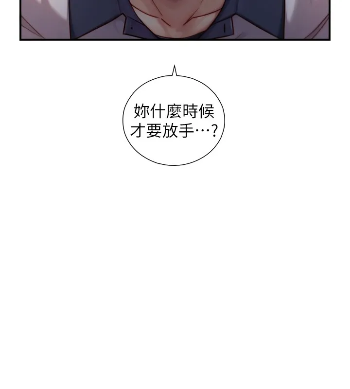 與生巨來第14話-有其母必有其女