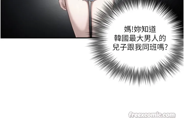 與生巨來第14話-有其母必有其女