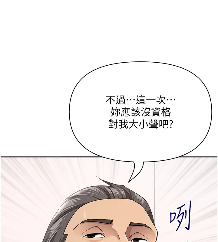 罪愛人妻第23話-用小穴讓你閉嘴