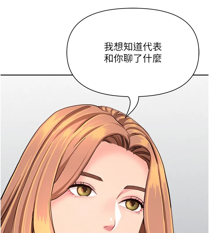罪愛人妻第23話-用小穴讓你閉嘴