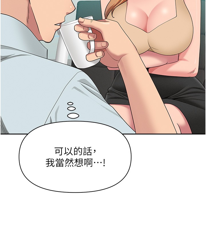 罪爱人妻第23話-用小穴讓你閉嘴