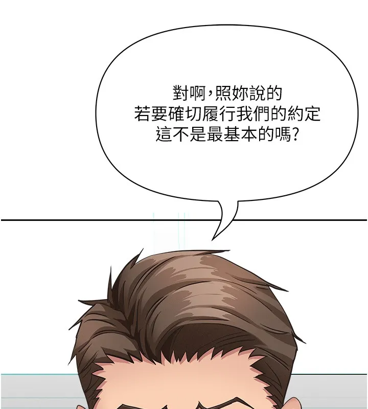 罪愛人妻第23話-用小穴讓你閉嘴