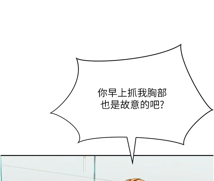 罪愛人妻第23話-用小穴讓你閉嘴