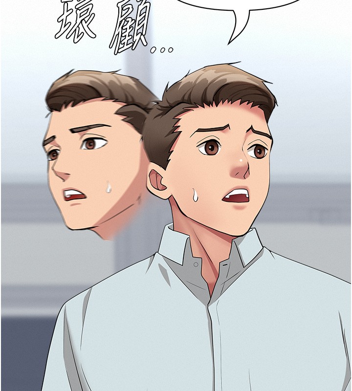 罪爱人妻第23話-用小穴讓你閉嘴
