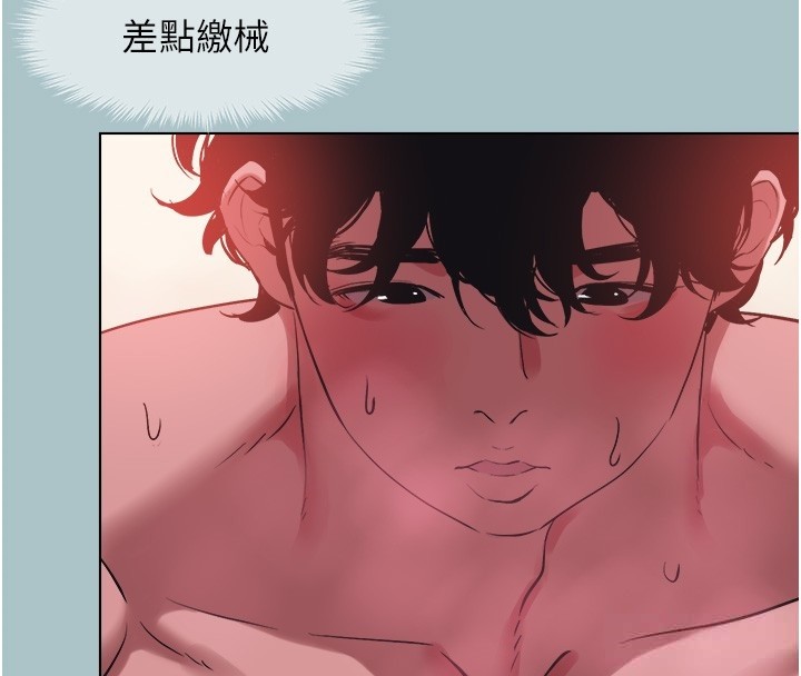 不要恋爱要打炮第33話-今天是安全期…