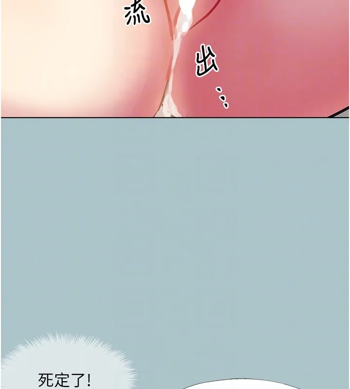 不要戀愛要打砲第33話-今天是安全期&hellip;