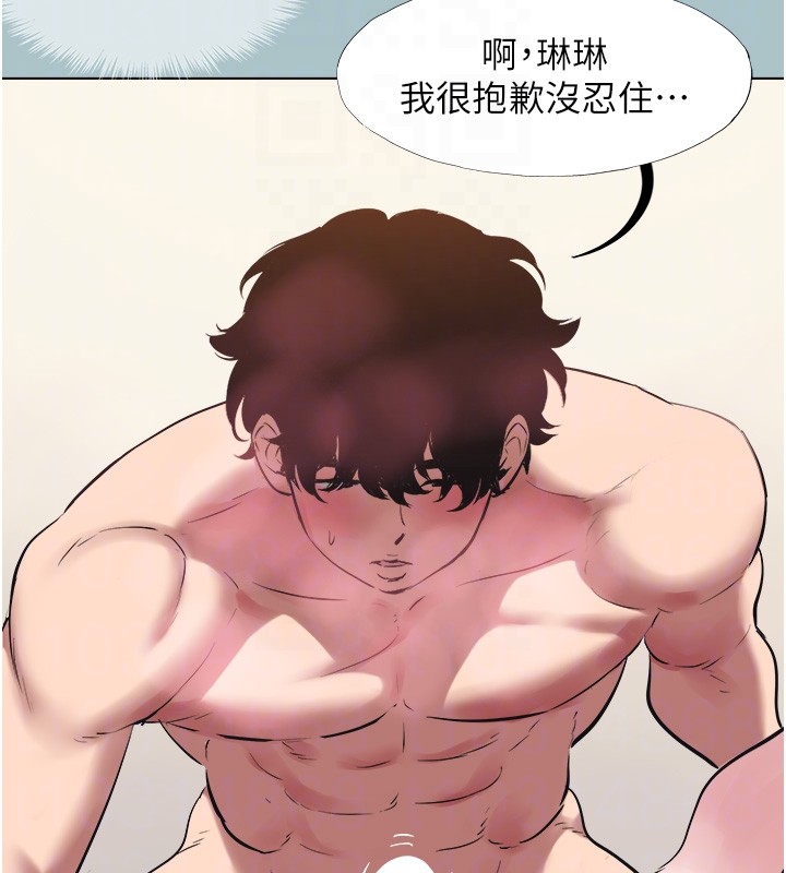 不要恋爱要打炮第33話-今天是安全期&hellip;