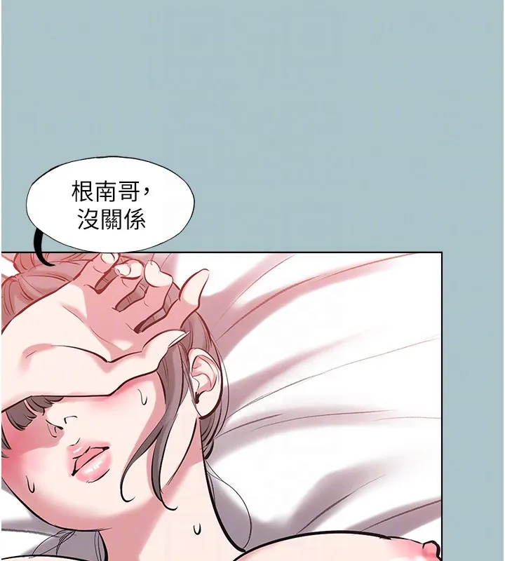不要戀愛要打砲第33話-今天是安全期&hellip;