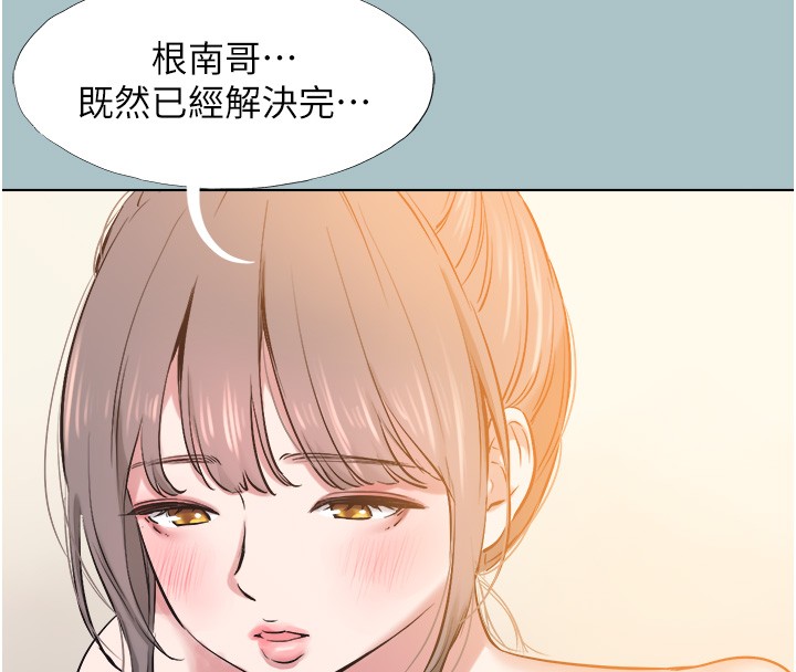 不要恋爱要打炮第33話-今天是安全期&hellip;