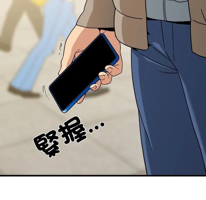 发小碰不得第108話