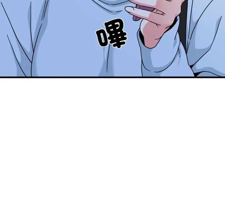 发小碰不得第108話