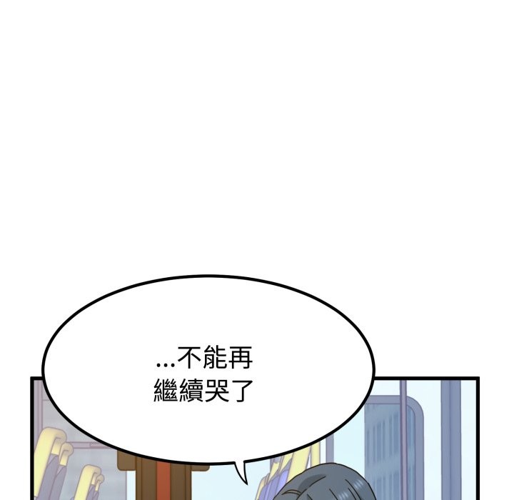 发小碰不得第108話