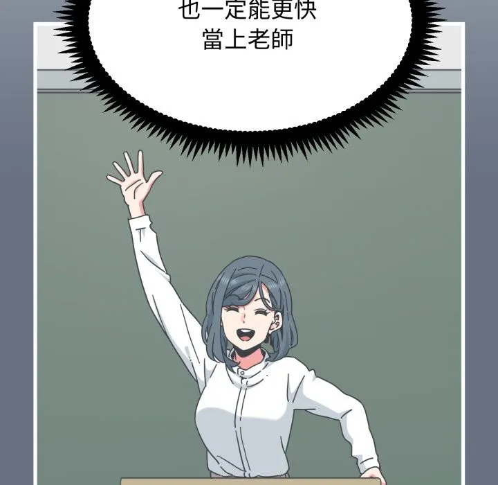 发小碰不得第108話