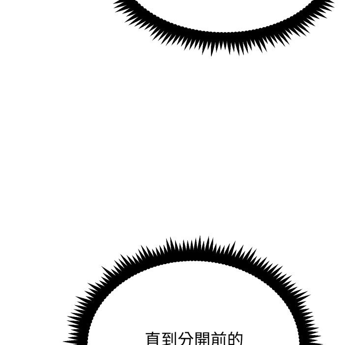 发小碰不得第108話