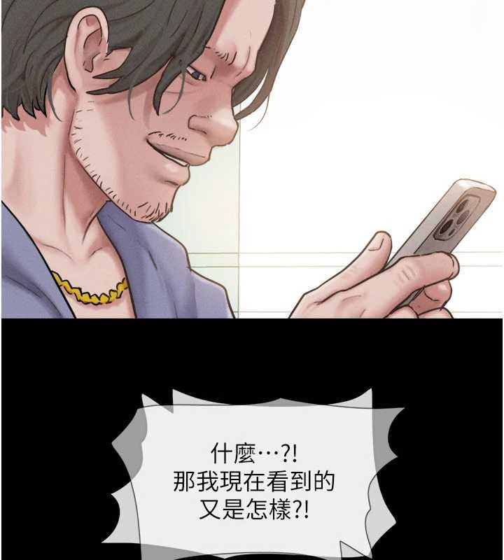 韶恩第88話-我更喜歡大叔…