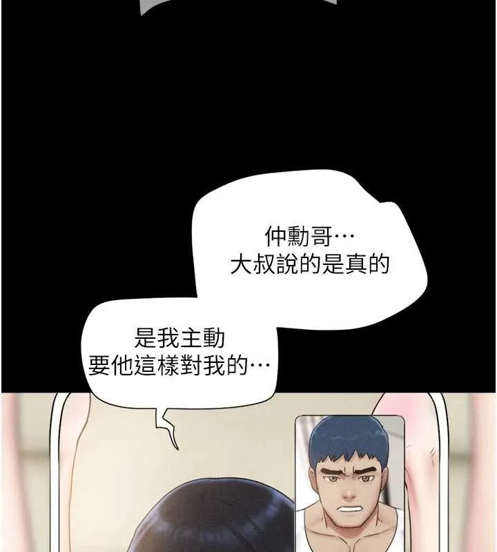 韶恩第88話-我更喜歡大叔&hellip;