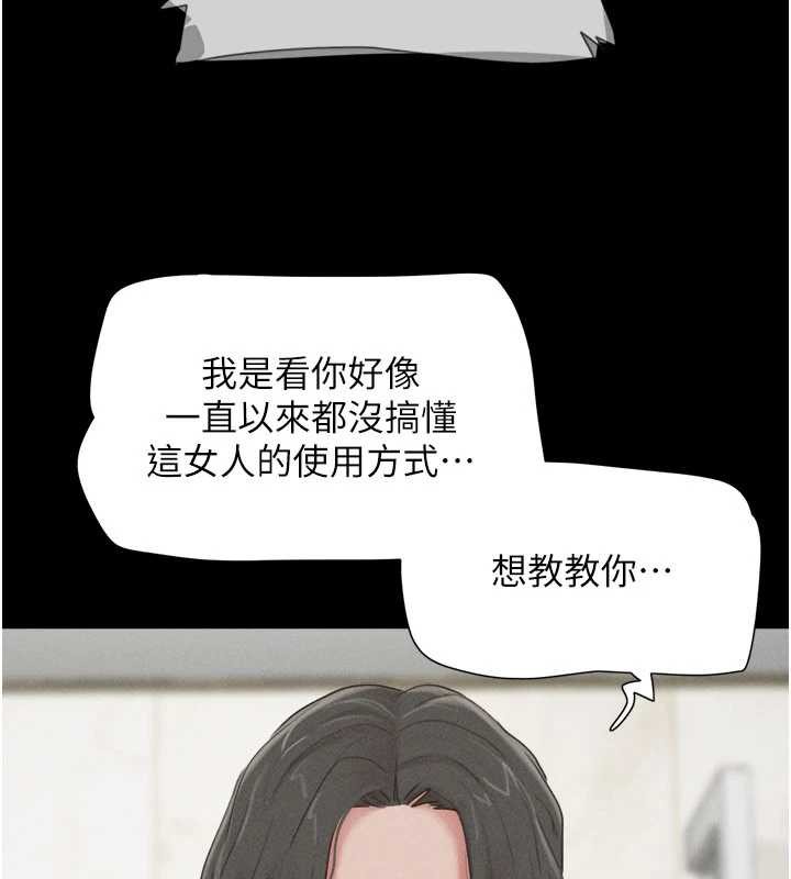 韶恩第88話-我更喜歡大叔&hellip;